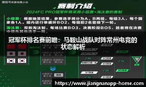 江南体育