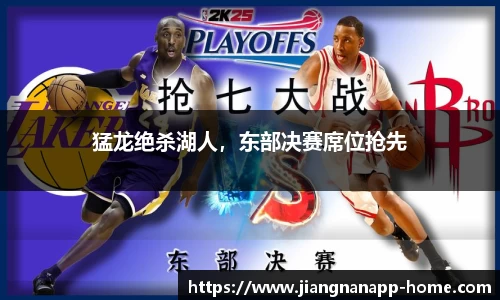 江南体育