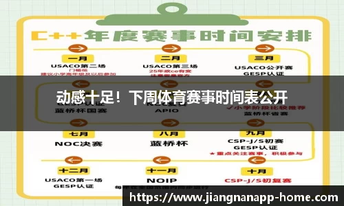 江南体育app
