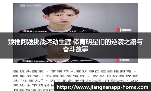江南体育